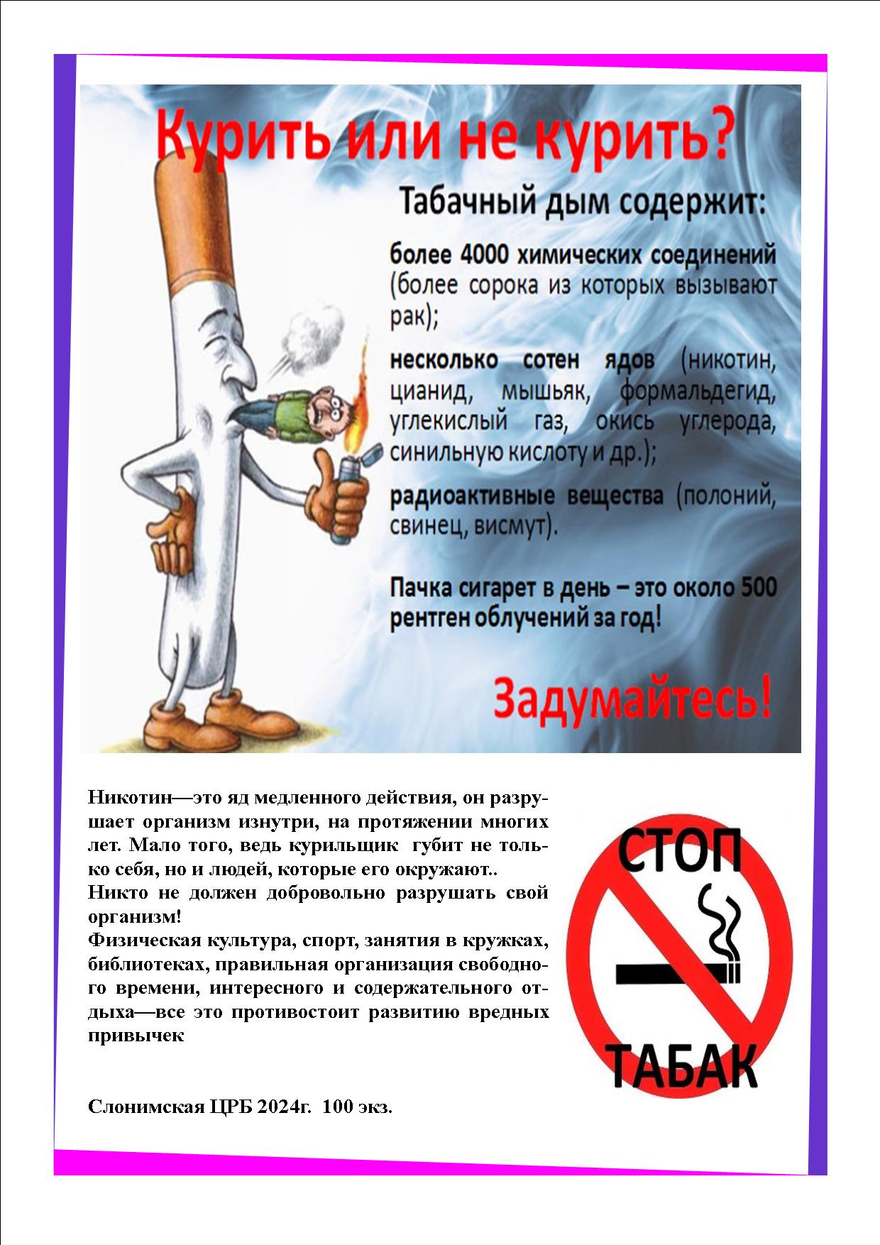 Без вредных привычек. забота о собственном здоровье